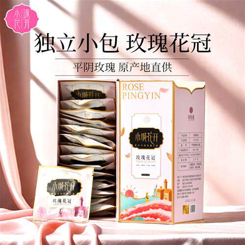 小城花开新平阴玫瑰花冠茶纯干泡水食用独立小袋重瓣山东正品