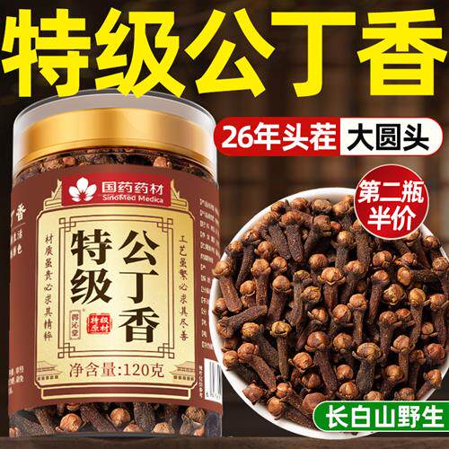 公丁香中药材野生正品香料特级药用养口胃茶调理肠胃臭官方经营店