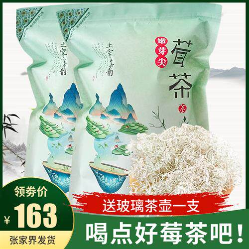 湖南张家界莓茶芽尖特级野生龙须霉茶土家藤茶永顺梅茶官方经营店