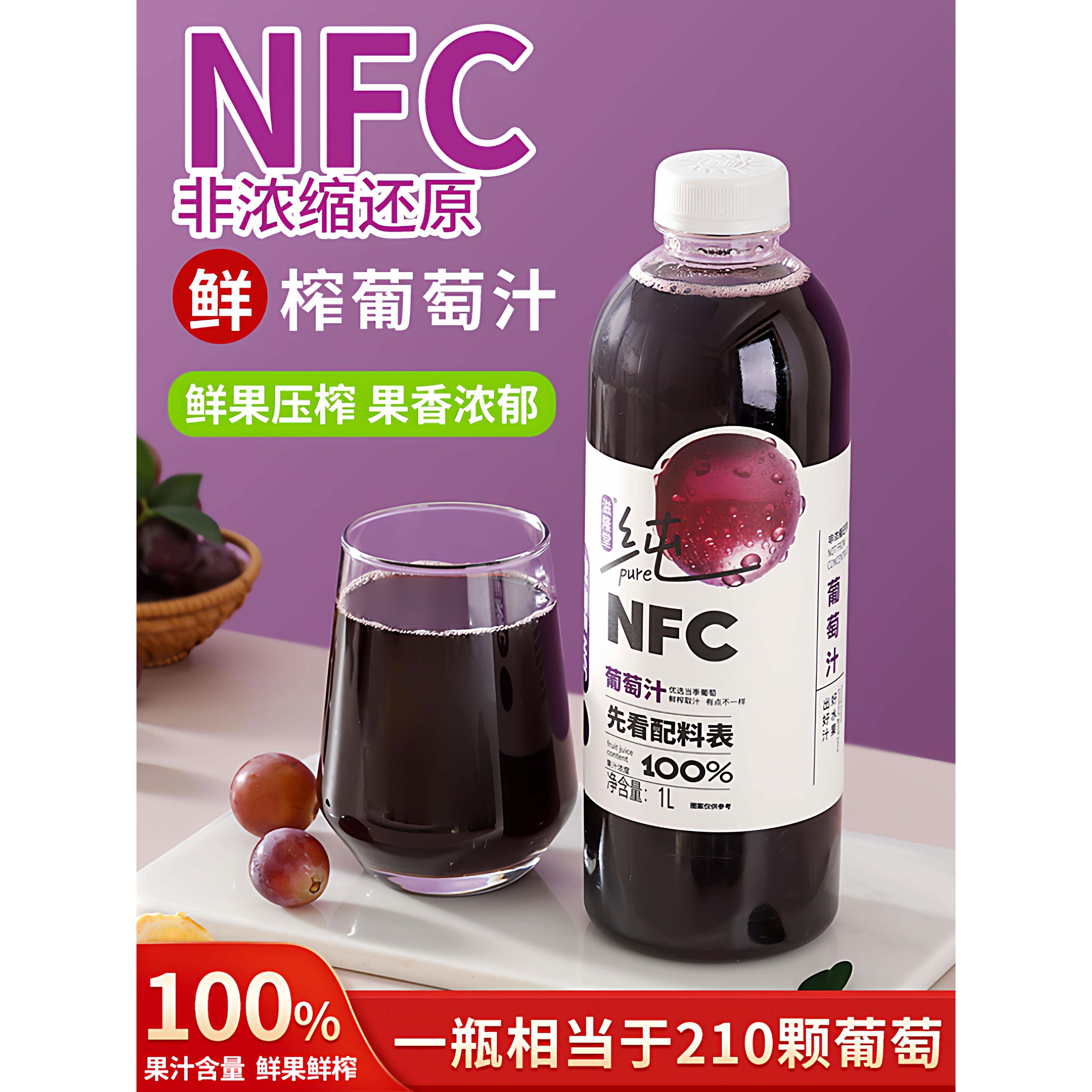 【1L*6大瓶】滋隆堂NFC葡萄汁100%纯鲜榨果汁整箱鲜葡萄原汁原味