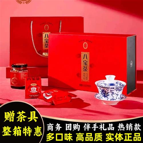 宁夏特产枸杞八宝茶礼盒正宗银川玫瑰酱盖碗茶长辈礼品三泡台新品