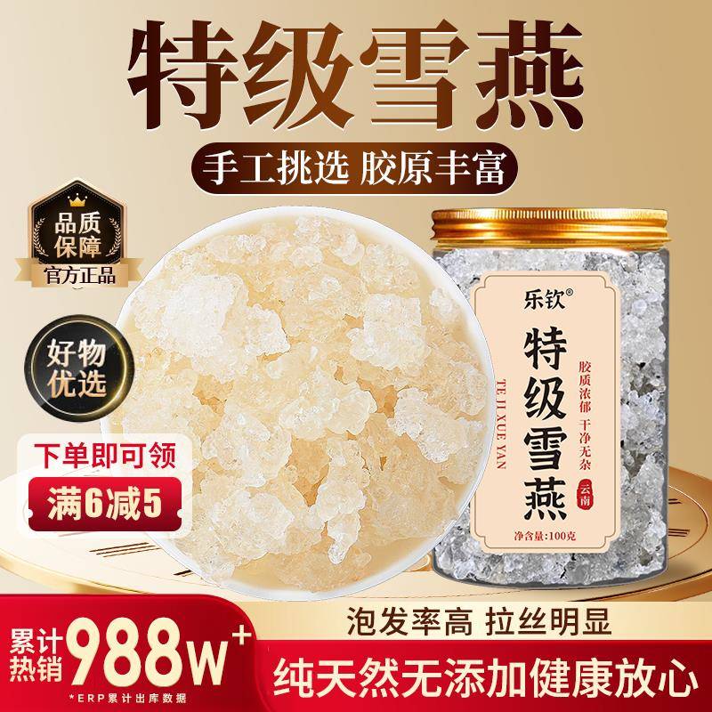云南特级拉丝雪燕天然野生搭桃胶皂角米官方正品经营店干货商用zz