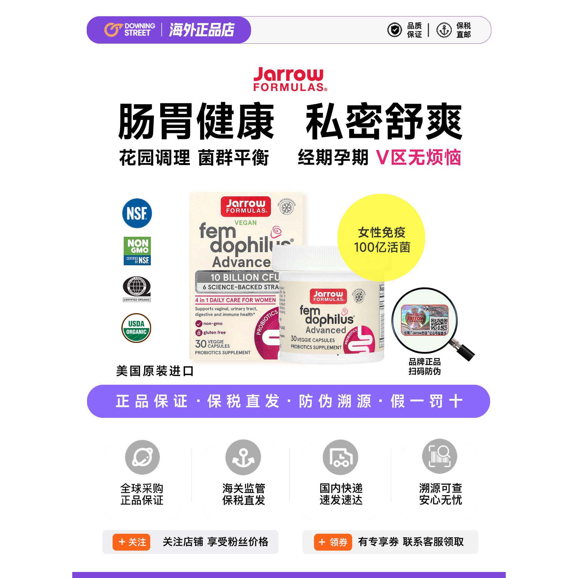 上新Jarrow杰诺女性私处益生菌美国小白罐改善除异味调理孕期泌尿