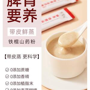 乐笙记鲜蒸铁棍山药粉官方经营店正宗河南焦作垆土纯怀山药粉养胃