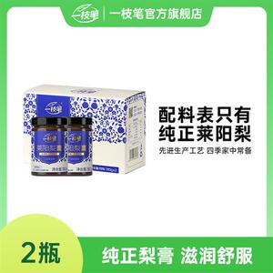 一枝笔莱阳梨膏180g*2瓶慈梨膏换季泡水老人孩子养生秋梨膏