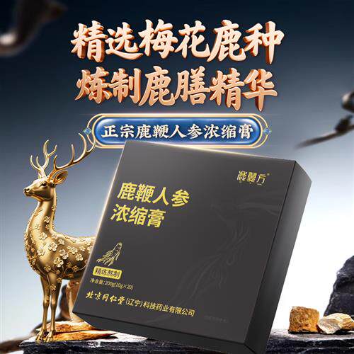 北京同仁堂鹿鞭膏鹿鞭人参浓缩膏鹿皮正宗梅花鹿官方经营店正品