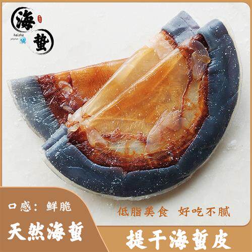 海蜇皮 野生提干海蜇皮 帽子皮绵蛰皮红蜇皮野生海蜇头3斤5斤桶装