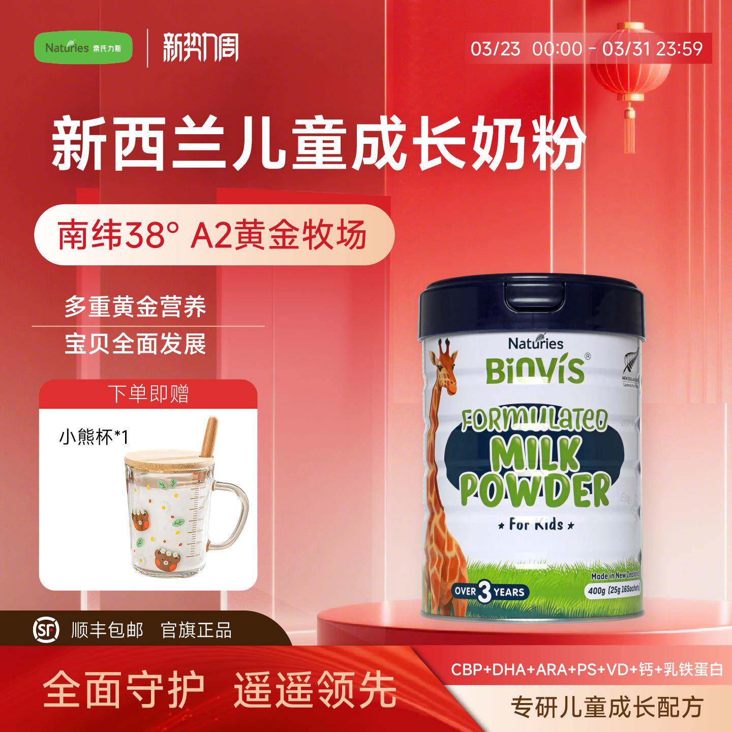 新西兰进口奈氏力斯升级CBP学生成长奶粉儿童青少年初中高钙奶粉