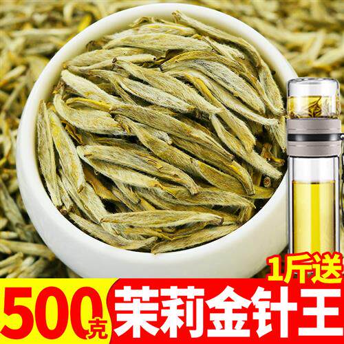 2026九窨特种级茉莉花茶金针王春季嫩芽烘青绿茶花草茶浓香型