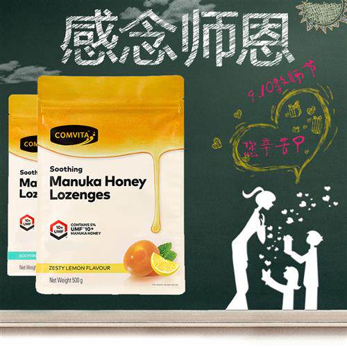 新西兰进口康维他麦卢卡10+蜂蜜糖柠檬薄荷喉糖果润500g嗓子教师