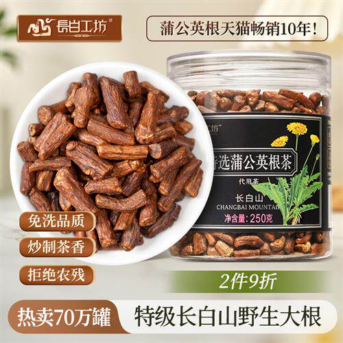 特级野生蒲公英根茶正品官方经营店长白山炒浦公英的根茶根大罐