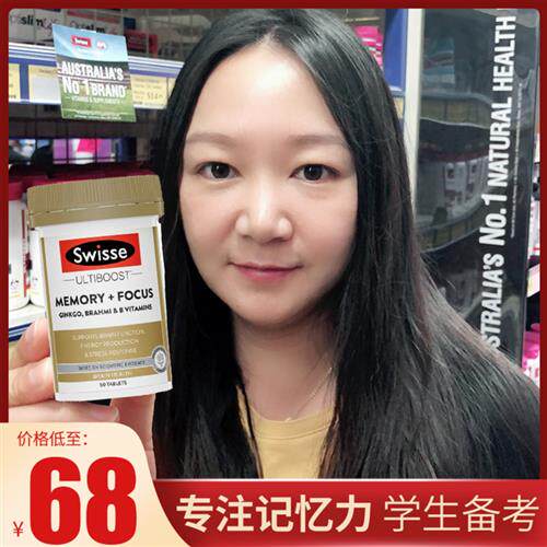 澳洲swisse memory记忆力片学生青少年银杏叶精华片50粒