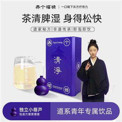 道家养生茶茯苓红豆薏米 女性适用祛湿气茶 FULU IS COMING清热排