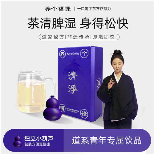 道家养生茶茯苓红豆薏米 女性适用祛湿气茶 FULU IS COMING清热排