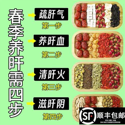 春季养肝菊花决明子石斛西洋参桑葚玫瑰花茶茯苓百合熬夜养生茶包