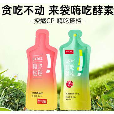 【专享】姿美堂嗨吃酵素饮植物果蔬左旋肉碱嗨吃燃燃白芸豆黑咖啡