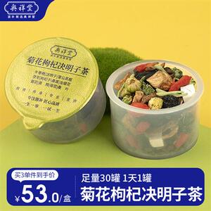 奥祥堂菊花枸杞决明子茶金银花养益熬夜男女生花茶茶包正品