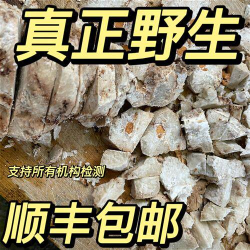 正宗贵州野生茯苓块茯神中药材无硫正品纯天然深山老树茯苓茯神