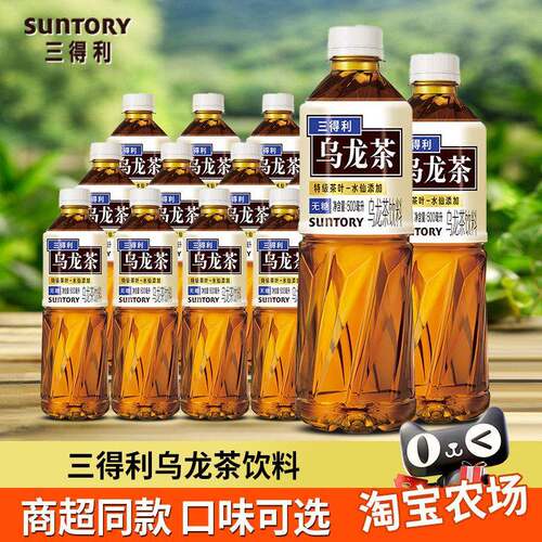 SUNTORY/三得利无糖乌龙茶饮料500ml*15瓶装整箱橘皮茉莉花乌龙茶