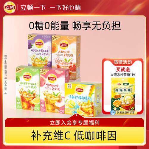 立顿水果味冰茶粉50包冷泡固体饮料冲饮果茶夏季泡水饮料便携装