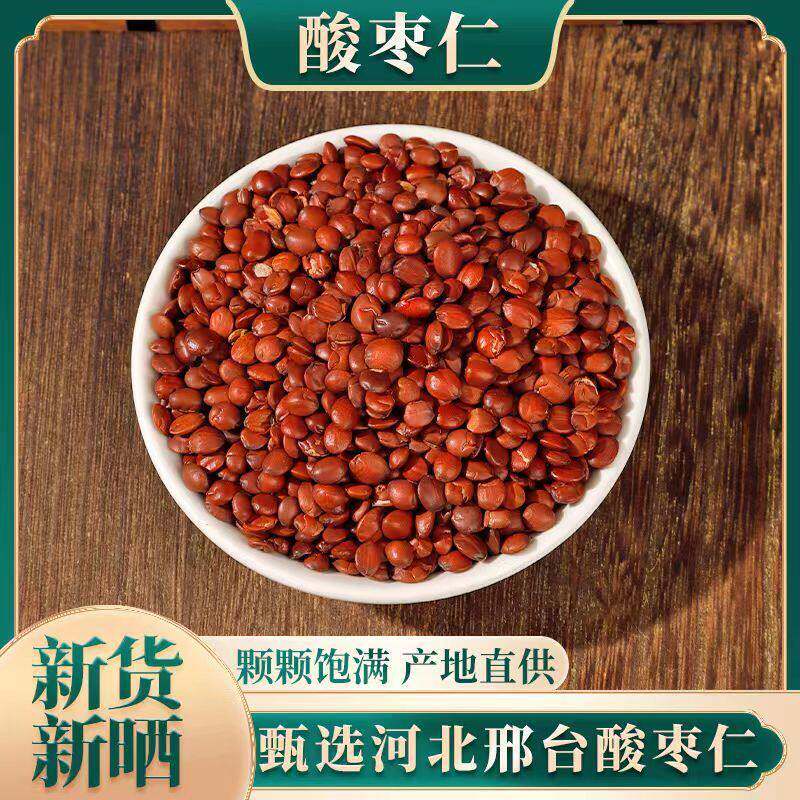中药材精选酸枣仁茶特级新货酸枣仁干野生炒酸枣仁可打粉500g包邮