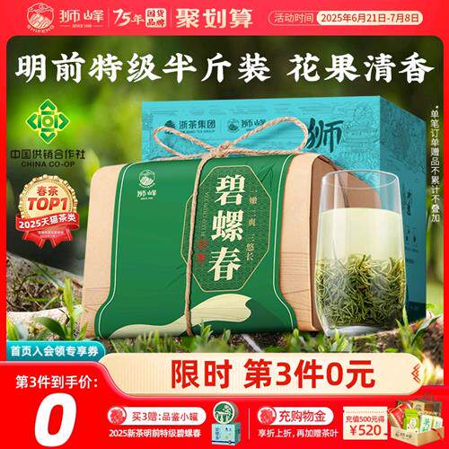 2025新茶狮峰牌碧螺春特级浓香型春绿茶叶250g散装官方旗舰自己喝