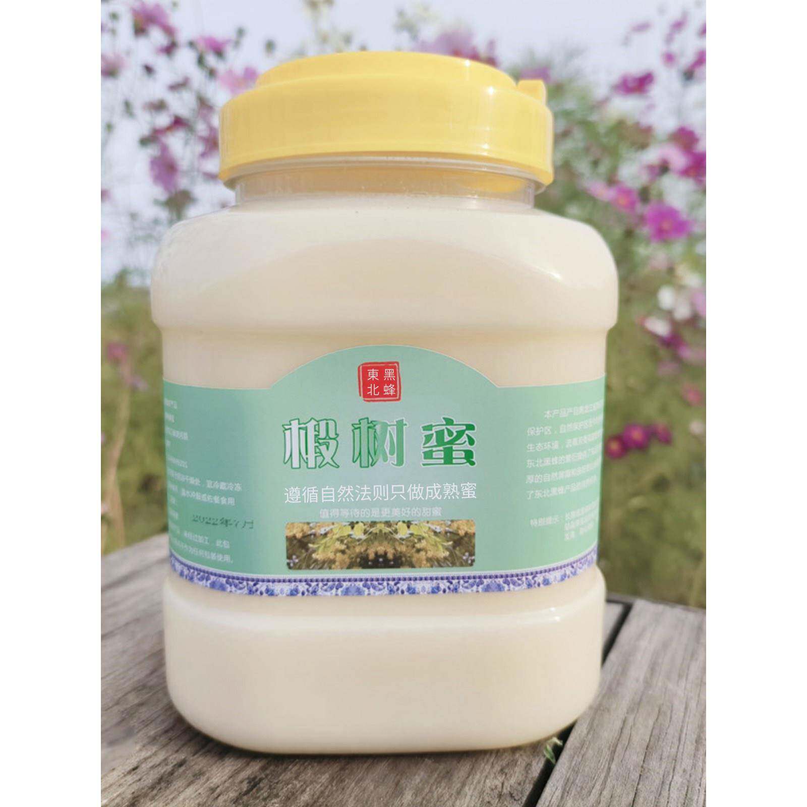 共2.5公斤黑蜂菩提树雪蜜长白山白蜜纯蜜菩提树蜂蜜农场自制东北