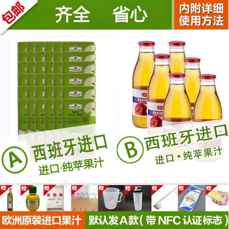 包邮进口NFC纯苹果汁肝胆排套餐泻盐净化硫酸镁橄榄油柠檬汁