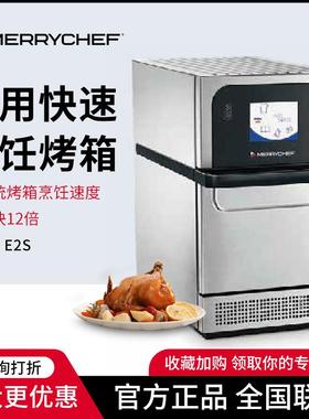Merrychef e2s商用小型快速烤箱台式热风烘烤炉西餐咖啡店加热