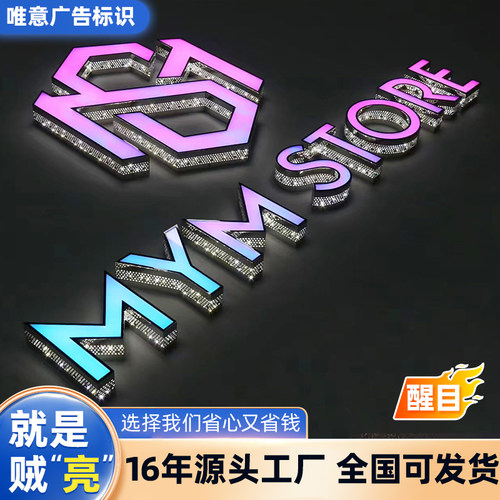 不锈钢侧面冲孔发光字定制无边迷你字户外亚克力广告牌门头招牌