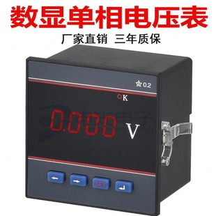 單相數(shù)顯電流表PA194I 2X1 2X1電流表可調(diào)5A單相智能電壓表PA194U