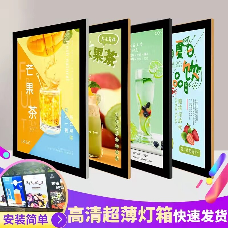 led超薄磁吸灯箱加装电视吊架单双面餐饮奶茶店价目表悬挂广告牌