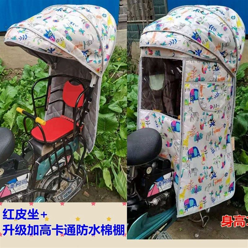 电动车后座儿童座椅雨棚防晒棚靠背铁支架安装棉雨棚铁架遮阳棚