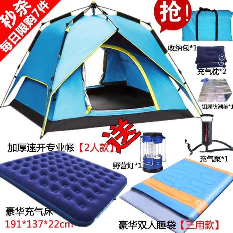 全自动帐篷户外3-4人野营加厚防暴雨双人2单人家用帐野外露营防水