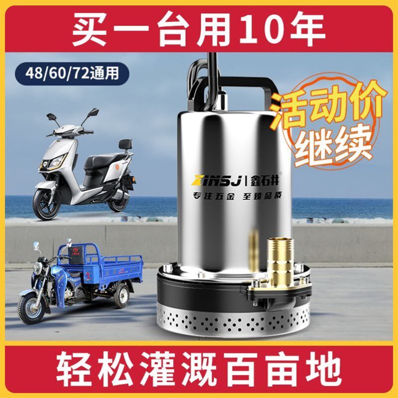 直流潜水泵48V60V72V电瓶车电动车水泵小型大功率灌溉农用抽水机