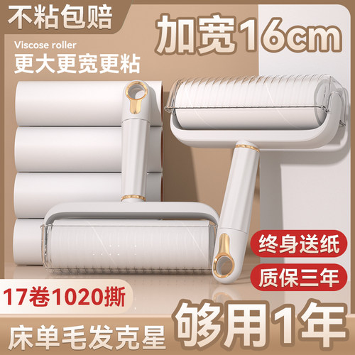 粘毛器滚筒牀上滚刷衣服粘猫毛吸去黏除毛滚轮可撕式纸沾头发神器