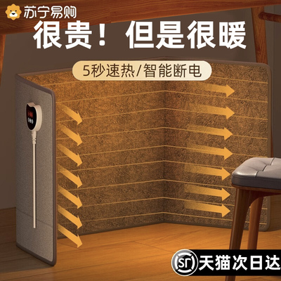 石墨烯】暖脚神器办公室桌下取暖器过冬保暖烤腿暖脚发热毯垫3596