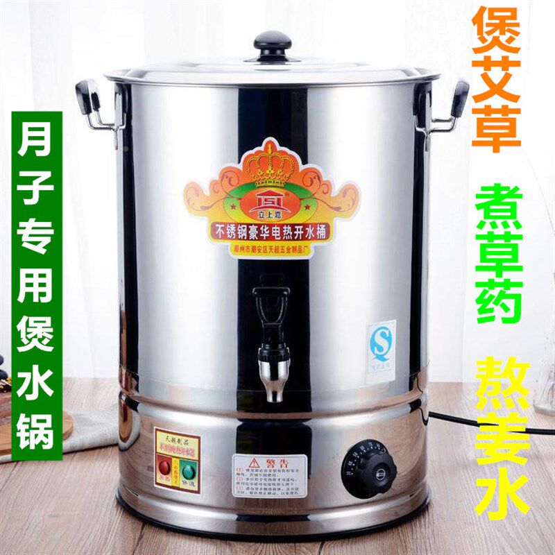 坐月子煲水锅烧水锅煮水桶大容量烧F水桶煮药桶煲洗澡水锅煮开水
