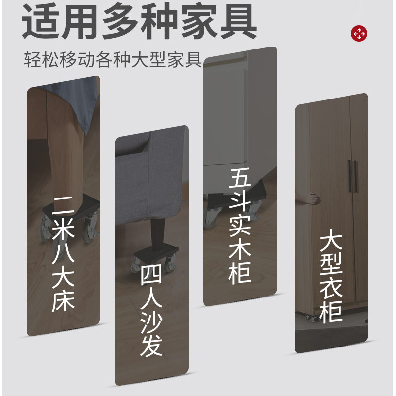 搬家神器搬重物万向轮搬家器家具移动H万能移位器挪床衣柜搬运省