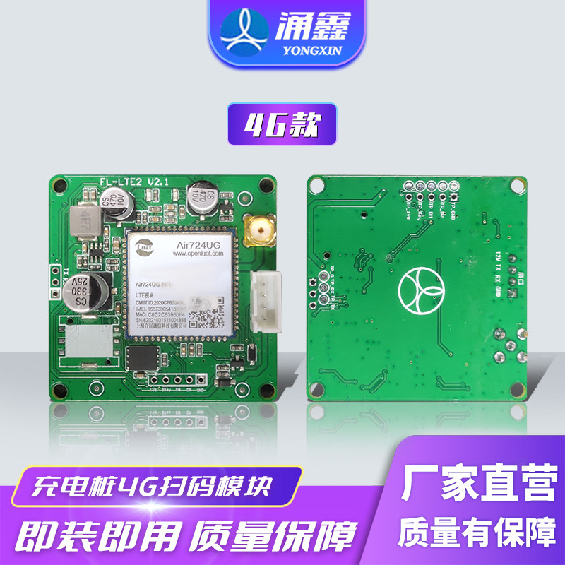 电动车充电桩智能社区快慢充电动车充电站手机扫码支付增强版模块
