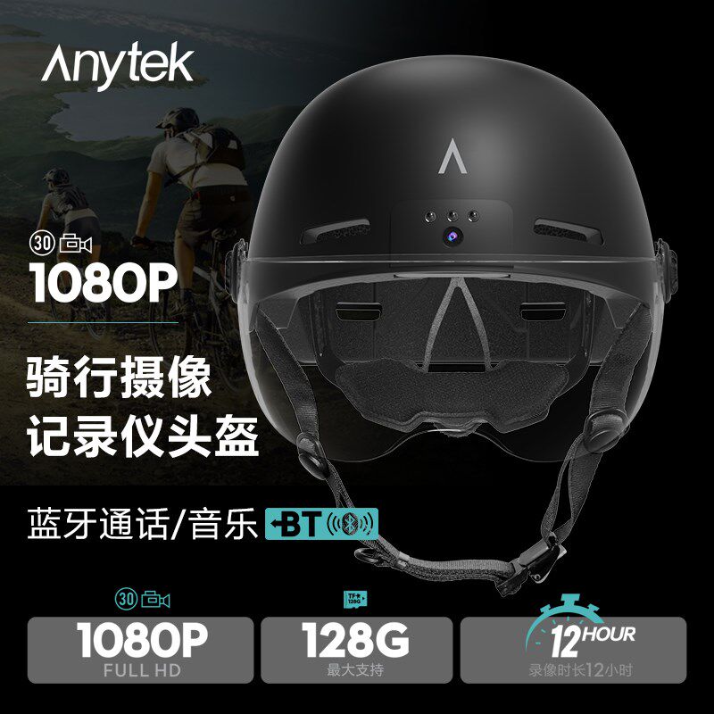 摩托车头盔蓝牙一体记录仪头戴式摄像机电动车通勤头盔听歌打电话