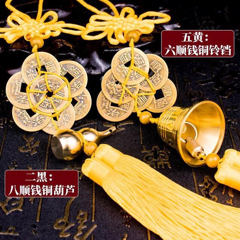 2025年蛇年化解五黄二黑六顺铜铃铛八顺帝铜葫芦六帝钱八帝钱挂件