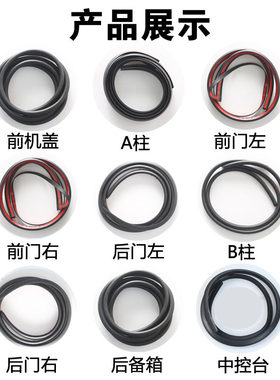 奇瑞E5专用汽车门全车隔音条防尘E防撞密封胶条隔音加装改装配件