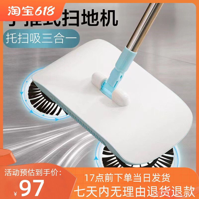 扫把簸箕套装家用笤帚刮水v扫地懒人扫帚拖把吸尘魔法扫地机手推