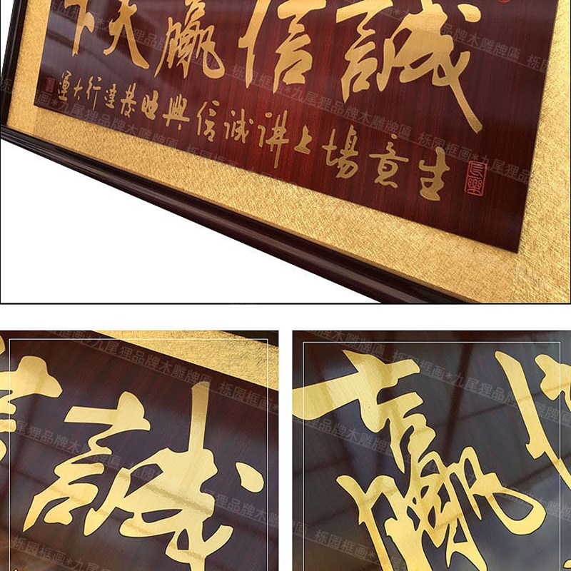 开业牌匾生意兴隆财源广进店铺牌匾开业I诚信赢天下匾贺匾饭店送