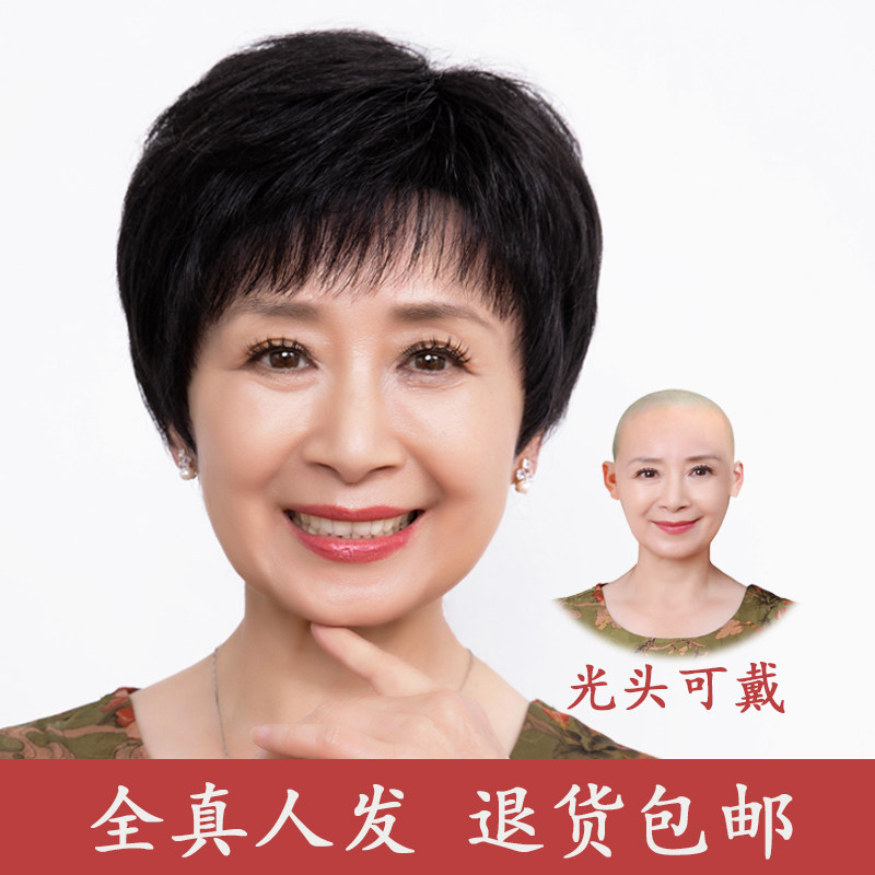 40到60岁中老年妈妈化疗光头专用假发真发全真人发薄款短发全头套
