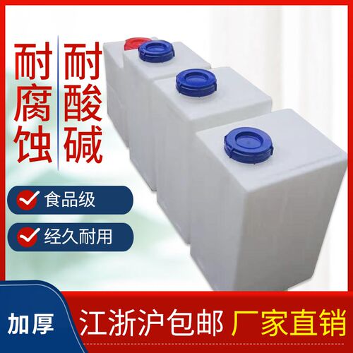 食品级方形塑料桶长方形家用储水桶带开关加厚PE胶桶化工桶困水桶