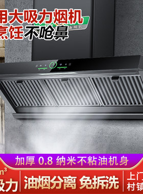 油烟机商用厨房大吸力侧吸式抽油烟机2023款农村土灶超强吸油机