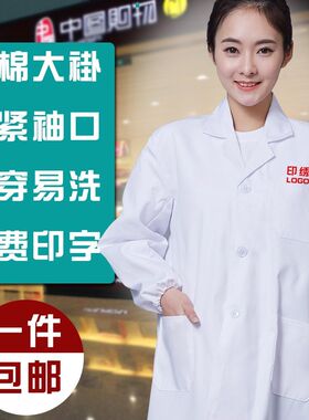 茶叶审评服装定制白大褂长袖评审工作服实验室评茶员斗茶比赛印字