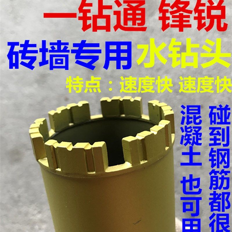 博深工具 一钻通锋锐工程水钻头空调钻头砖墙钻头速.度型水钻头